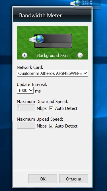 Bandwidth Meter - Гаджет скорости интернета для windows 7, Windows 10, windows 8.1