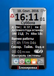 CTcontrol - Гаджет будильник на русском для windows 7 для Windows 8.1 и windows 10 №2