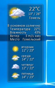 Моя погода - гаджет погоды на русском для windows 7, windows 8.1 и windows 10