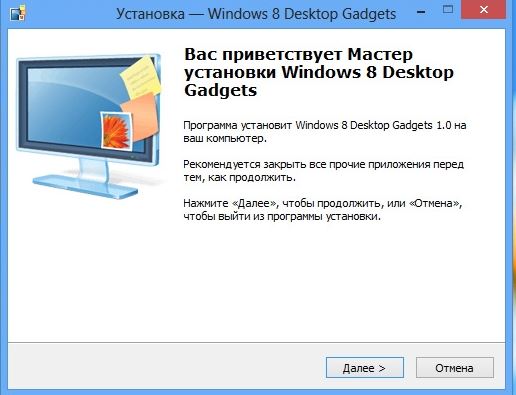 Desktop Gadgets Installer - программа для установки гаджетов в windows 8.1 и windows 10 №1