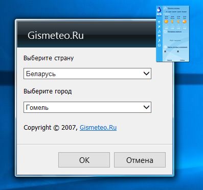 Gismeteo - гаджет погоды на русском для windows 7, windows 8.1 и windows 10