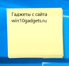 Vista Notes - Гаджет заметки для Windows 7, windows 8.1 и windows 10 №2