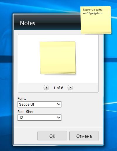 Vista Notes - Гаджет заметки для Windows 7, windows 8.1 и windows 10 №2