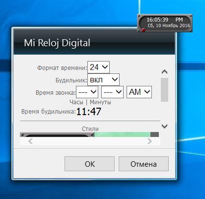 MiReloj Digital - Гаджет будильник для windows 7 для Windows 8.1 и windows 10