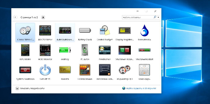 Desktop Gadgets Installer - программа для установки гаджетов в windows 8.1 и windows 10