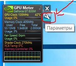 Настройки гаджета температуры видеокарты GPU Meter