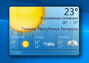 MSN Weather - гаджет погоды на русском для windows 7, windows 8.1 и windows 10